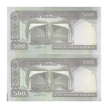 اسکناس 500 ریال (نوربخش - عادلی) امضاء بزرگ - فیلیگران الله - جایگزین - جفت - UNC62 - جمهوری اسلامی