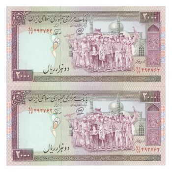 اسکناس 2000 ریال (محمدخان - نوربخش) شماره بزرگ - نخ کامپیوتری - جفت - UNC63 - جمهوری اسلامی