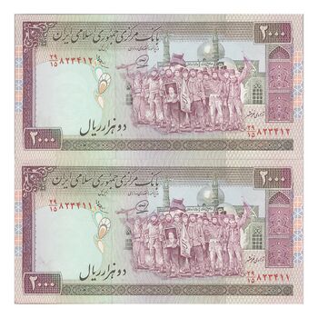 اسکناس 2000 ریال (محمدخان - عادلی) امضاء کوچک - جفت - UNC61 - جمهوری اسلامی