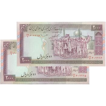 اسکناس 2000 ریال (ایروانی - قاسمی) - فیلیگران الله - شماره کوچک - جفت - AU55 - جمهوری اسلامی