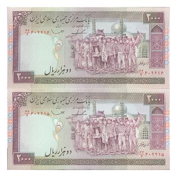 اسکناس 2000 ریال (ایروانی - قاسمی) - فیلیگران الله - شماره کوچک - جفت - AU55 - جمهوری اسلامی