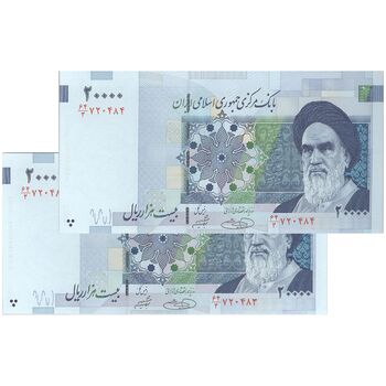 اسکناس 20000 ریال (حسینی - شیبانی) تصویر کوچک - جفت - UNC63 - جمهوری اسلامی