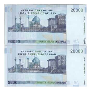 اسکناس 20000 ریال (حسینی - شیبانی) تصویر کوچک - جفت - UNC63 - جمهوری اسلامی