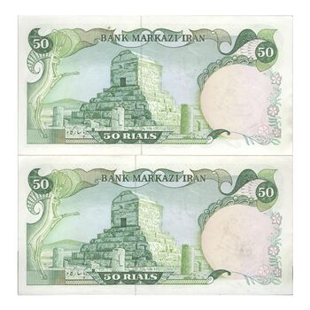 اسکناس 50 ریال سورشارژی (یگانه - خوش کیش) مهر جمهوری - جفت - UNC62 - جمهوری اسلامی