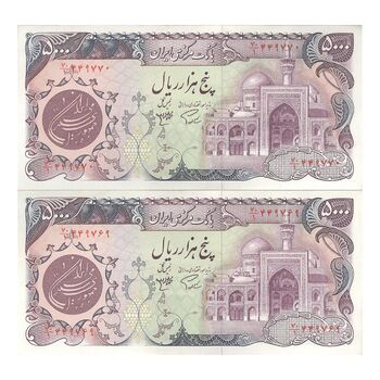 اسکناس 5000 ریال (اردلان - مولوی) - جفت - UNC62 - جمهوری اسلامی