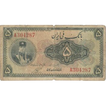اسکناس 5 ریال کلاه کوچک - تک - F - رضا شاه