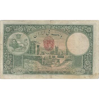 اسکناس 50 ریال پشت فارسی - مهر 1321 قرمز - تک - VF25 - رضا شاه