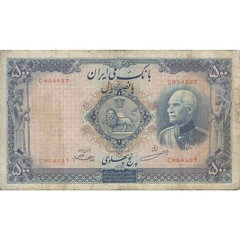 اسکناس 500 ریال شماره لاتین - تک - F15 - رضا شاه