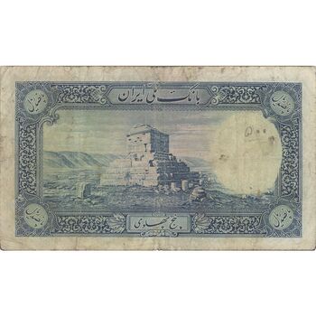 اسکناس 500 ریال شماره لاتین - تک - F15 - رضا شاه