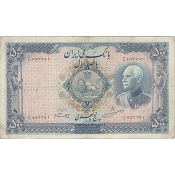 اسکناس 500 ریال شماره لاتین - تک - VF20 - رضا شاه