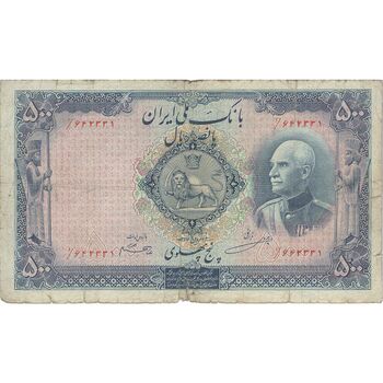 اسکناس 500 ریال شماره فارسی - مهر 1320 - F - رضا شاه