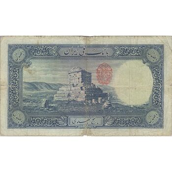 اسکناس 500 ریال شماره فارسی - مهر 1321 - F - رضا شاه