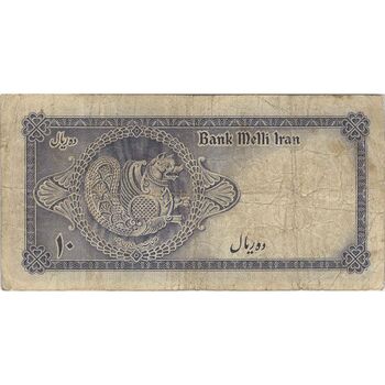 اسکناس 10 ریال سری سوم - تک - VF20 - محمد رضا شاه