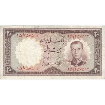 اسکناس 20 ریال 1337 - تک - VF25 - محمد رضا شاه
