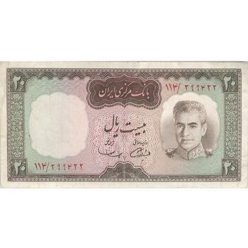 اسکناس 20 ریال (آموزگار - سمیعی) - تک - VF30 - محمد رضا شاه
