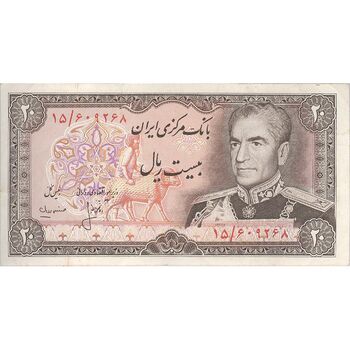 اسکناس 20 ریال (انصاری - مهران) ریال بسته - تک - EF40 - محمد رضا شاه