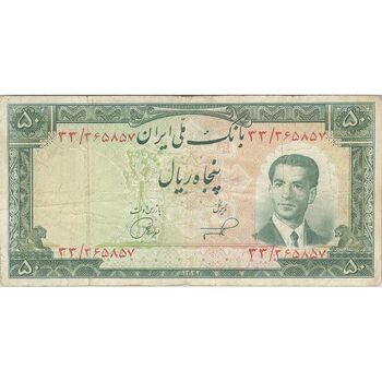 اسکناس 50 ریال 1332 - تک - VF20 - محمد رضا شاه
