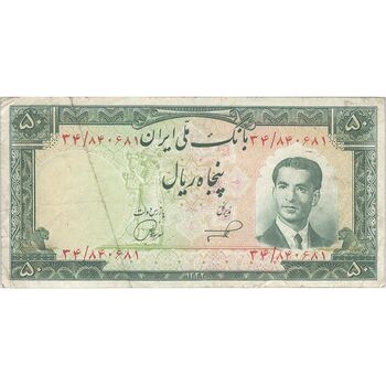 اسکناس 50 ریال 1332 - تک - VF30 - محمد رضا شاه