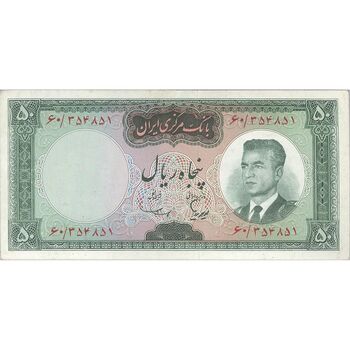 اسکناس 50 ریال (هویدا - سمیعی) - تک - EF45 - محمد رضا شاه