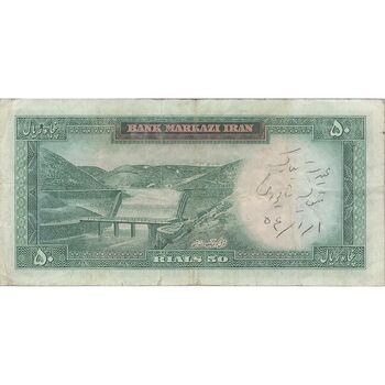 اسکناس 50 ریال (آموزگار - جهانشاهی) - تک - VF30 - محمد رضا شاه