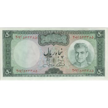 اسکناس 50 ریال (آموزگار - جهانشاهی) - تک - UNC61 - محمد رضا شاه