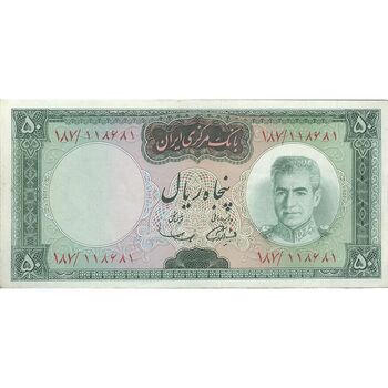اسکناس 50 ریال (آموزگار - سمیعی) - تک - EF40 - محمد رضا شاه