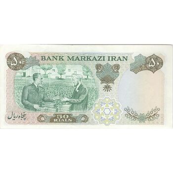 اسکناس 50 ریال 1350 (آموزگار - جهانشاهی) - تک - AU50 - محمد رضا شاه