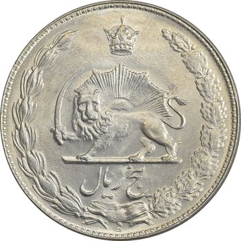 سکه 5 ریال 1350 آریامهر - AU50 - محمد رضا شاه