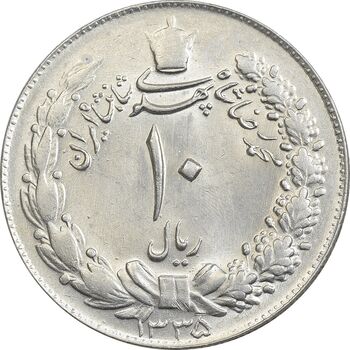 سکه 10 ریال 1335 - MS62 - محمد رضا شاه