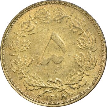 سکه 5 دینار 1318 برنز - MS63 - رضا شاه