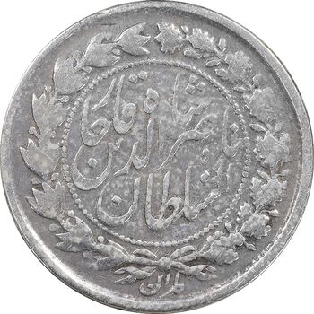 سکه 500 دینار 1312 - VF30 - ناصرالدین شاه