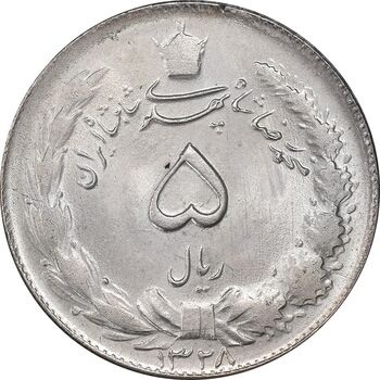 سکه 5 ریال 1328 - MS64  - محمد رضا شاه