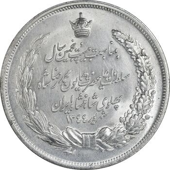 مدال نقره بیست و پنجمین سال سلطنت 1344 - MS64 - محمدرضا شاه