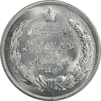 مدال نقره بیست و پنجمین سال سلطنت 1344 - MS64 - محمدرضا شاه