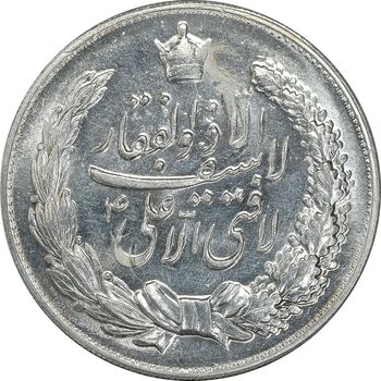 مدال نقره نوروز 1345 - لافتی الا علی - دو ضرب - UNC - محمد رضا شاه