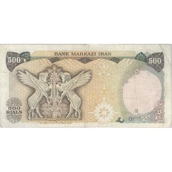 اسکناس 500 ریال (انصاری - مهران) - تک - VF25 - محمد رضا شاه