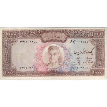 اسکناس 1000 ریال (آموزگار - جهانشاهی) - تک - VF25 - محمد رضا شاه