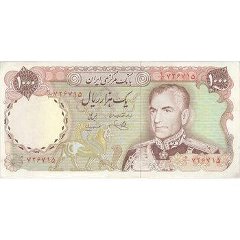 اسکناس 1000 ریال (یگانه - مهران) - تک - AU50 - محمد رضا شاه