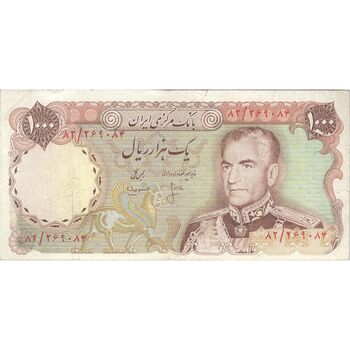 اسکناس 1000 ریال (انصاری - مهران) - تک - VF25 - محمد رضا شاه