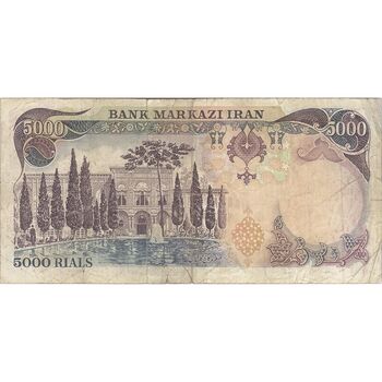 اسکناس 5000 ریال (یگانه - مهران) - تک - VF25 - محمد رضا شاه