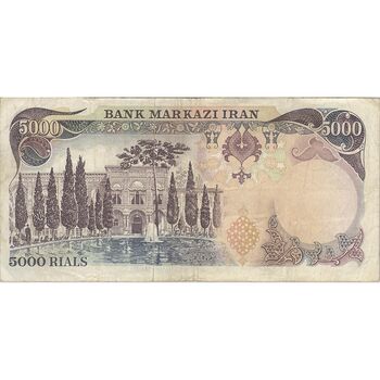 اسکناس 5000 ریال (یگانه - مهران) - تک - VF25 - محمد رضا شاه