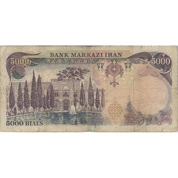اسکناس 5000 ریال (انصاری - یگانه) - تک - VF20 - محمد رضا شاه