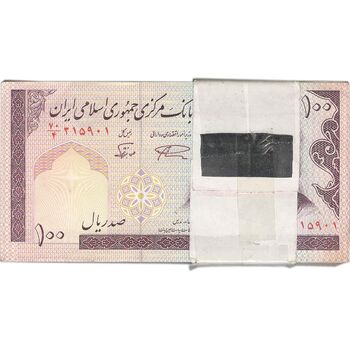 بسته اسکناس 100 ریال (نمازی - نوربخش) شماره کوچک - UNC - جمهوری اسلامی