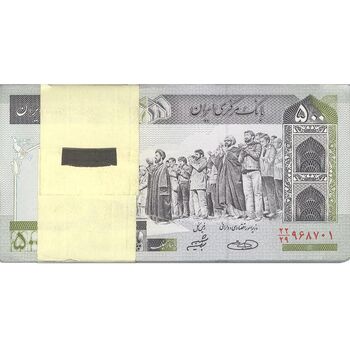 بسته اسکناس 500 ریال (حسینی - شیبانی) شماره بزرگ - UNC - جمهوری اسلامی