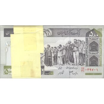 بسته اسکناس 500 ریال (جعفری - شیبانی) - شماره بزرگ - UNC - جمهوری اسلامی