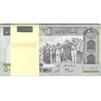 بسته اسکناس 500 ریال (جعفری - شیبانی) - شماره کوچک - UNC - جمهوری اسلامی