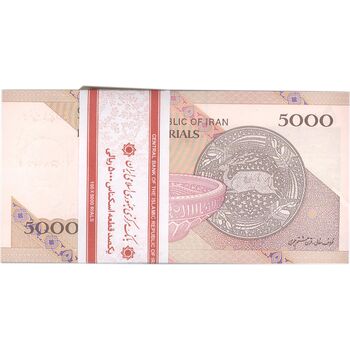 بسته اسکناس 5000 ریال امام (حسینی - بهمنی) کاسه بشقاب - UNC - جمهوری اسلامی