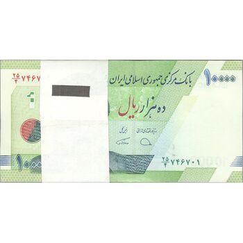 بسته اسکناس 10000 ریال (دژپسند - همتی) - شماره دوقلو - UNC - جمهوری اسلامی