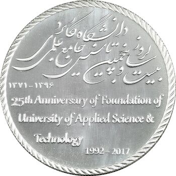 مدال دانشگاه جامع علمی کاربردی - با جعبه فابریک - UNC - جمهوری اسلامی