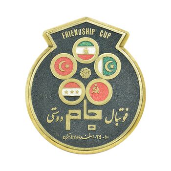 مدال یادبود فوتبال جام دوستی 1347 - متفاوت - EF - محمدرضا شاه